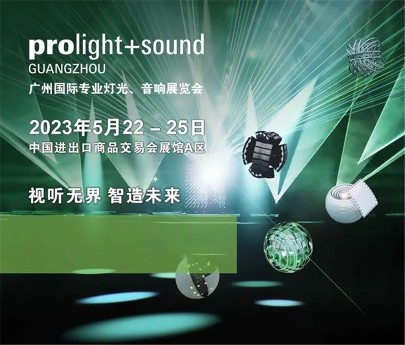 2023 Prolight & Sound Show (Guangzhou,China)